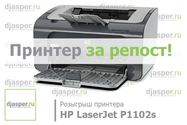 hp-laserjet-p1102s