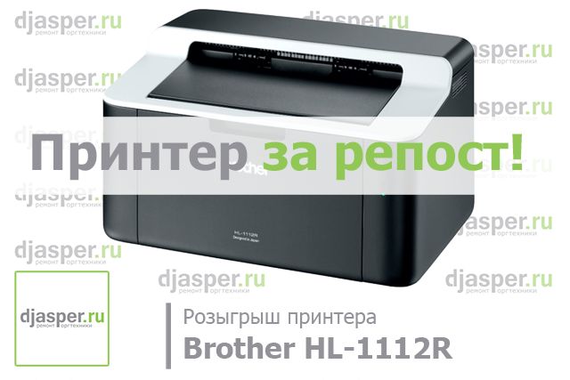 brother-hl-1112r